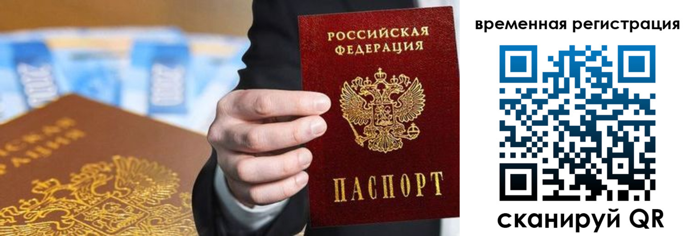 прописка поиск в Лениногорске