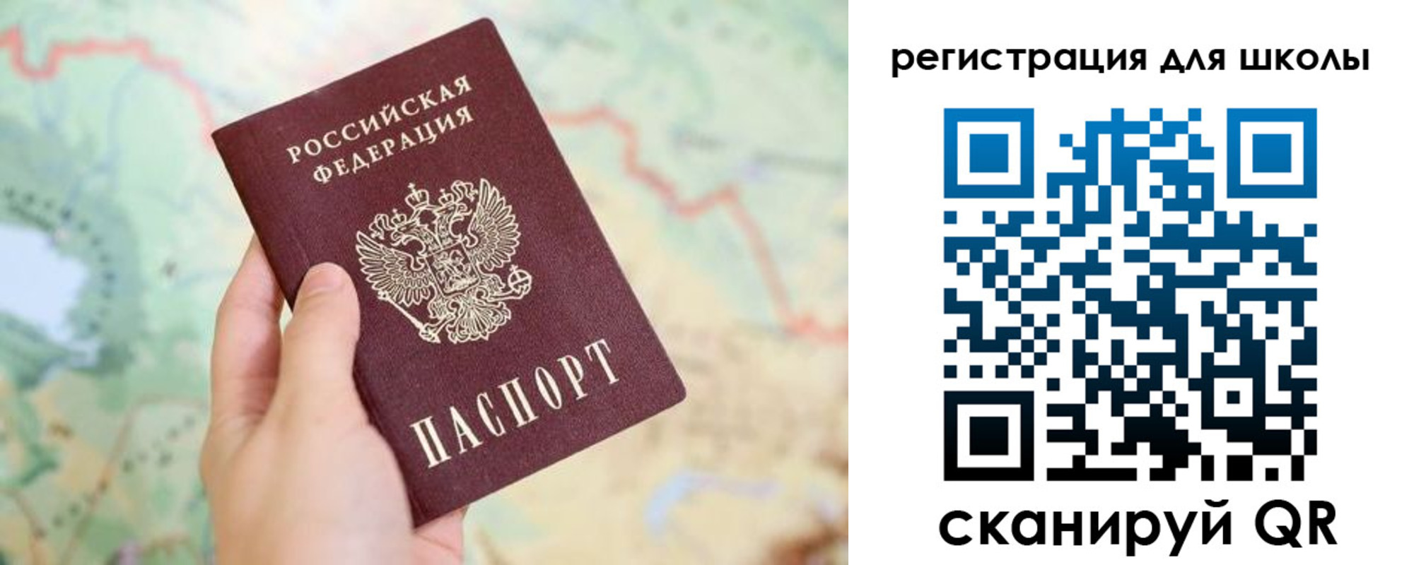 прописка паспорт в Лениногорске