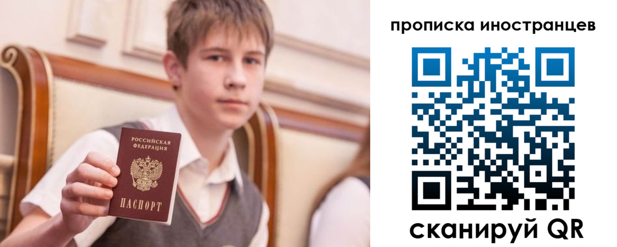 прописка от собственника в Лениногорске