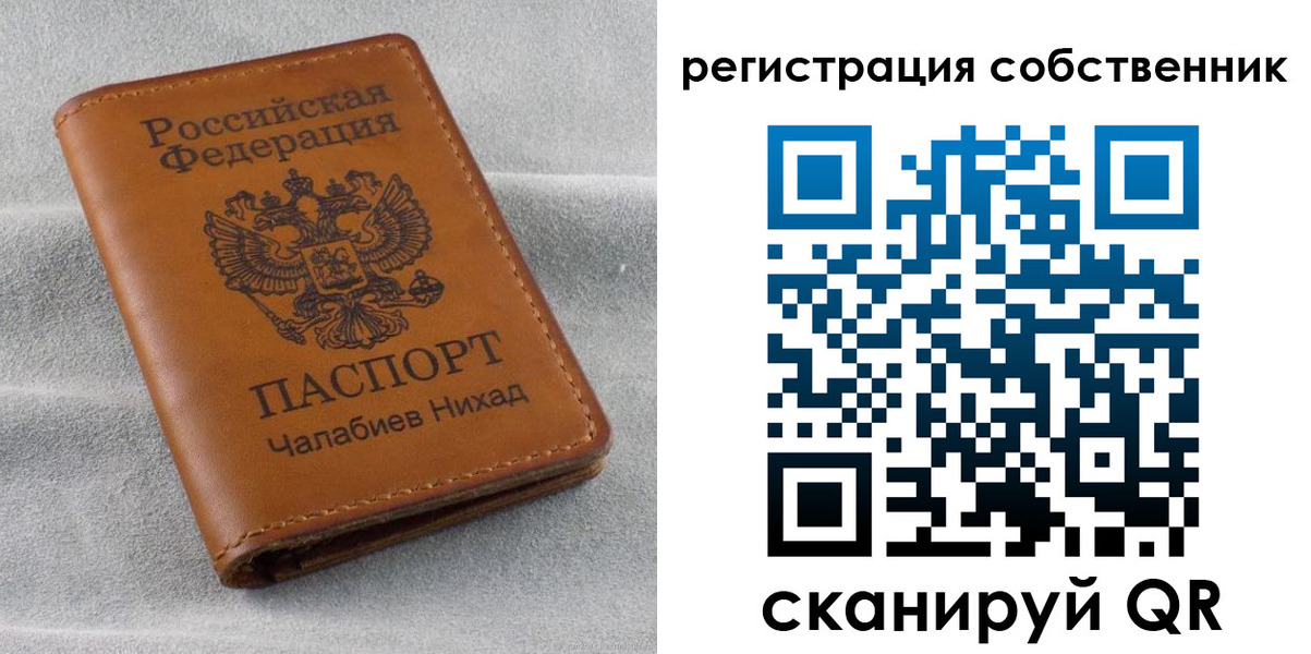 временная прописка в Лениногорске