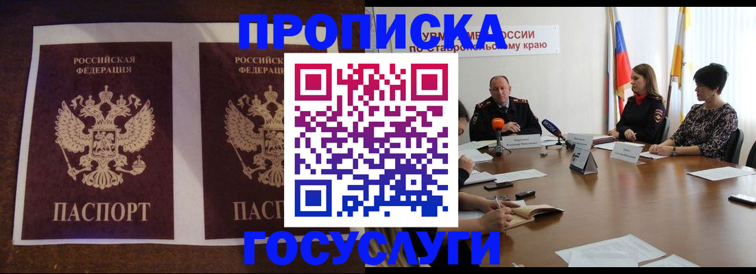 прописка поиск в Лениногорске