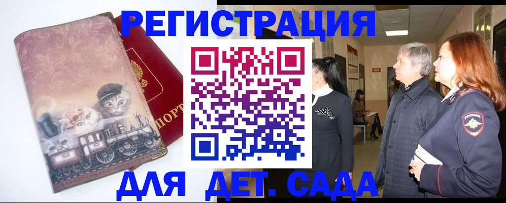 временная регистрация в Лениногорске