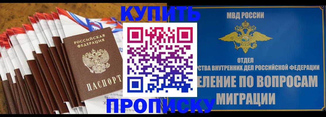 прописка для кредита в Лениногорске